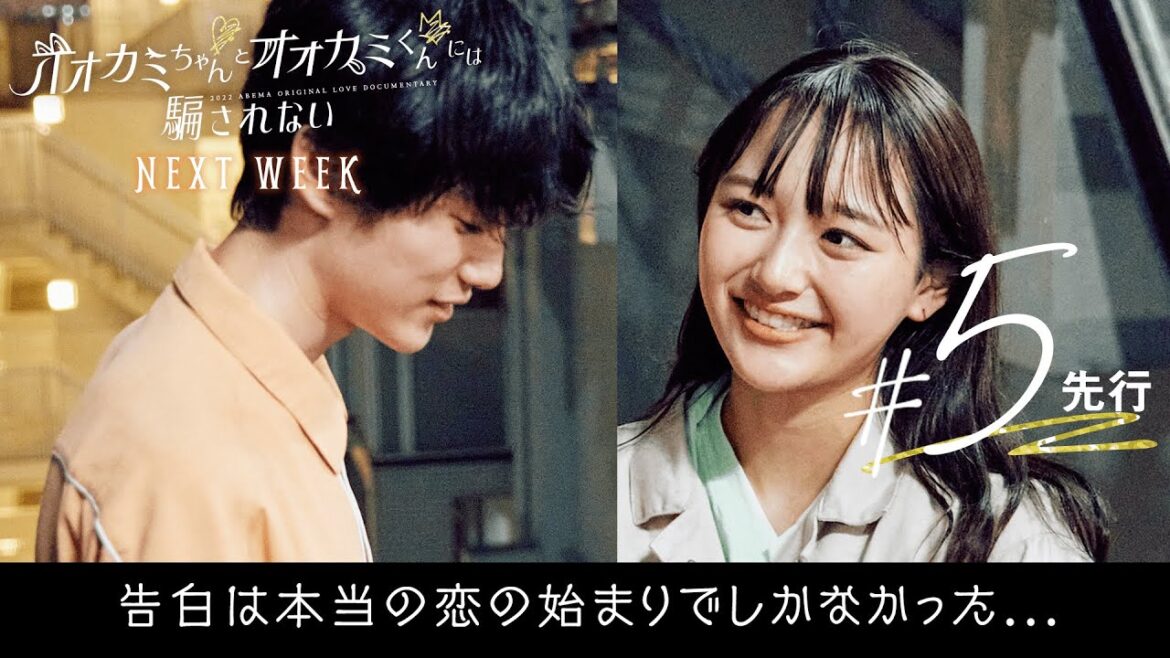 【#オオカミちゃんくん 最新話先行公開】告白は本当の恋の始まりだった。|#オオカミちゃんとオオカミくんには騙されない 毎週日曜よる10時最新話配信⚡️ 【#オオカミちゃんくん 最新話先行公開】告白は本当の恋の始まりだった。|#オオカミちゃんとオオカミくんには騙されない 毎週日曜よる10時最新話配信⚡️