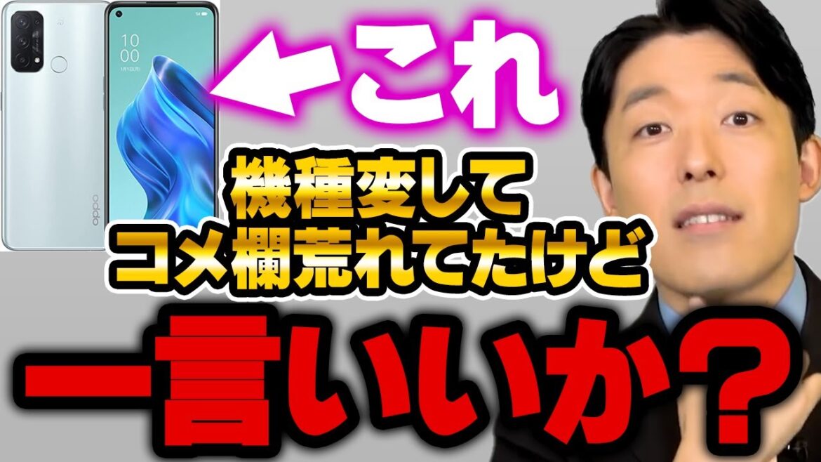 【中田敦彦のyoutube大学】※iPhoneからAndroidにしてコメント欄荒れてたけどさ…※【YouTube大学 切り抜き 最新情報 android apple iPhone14 】