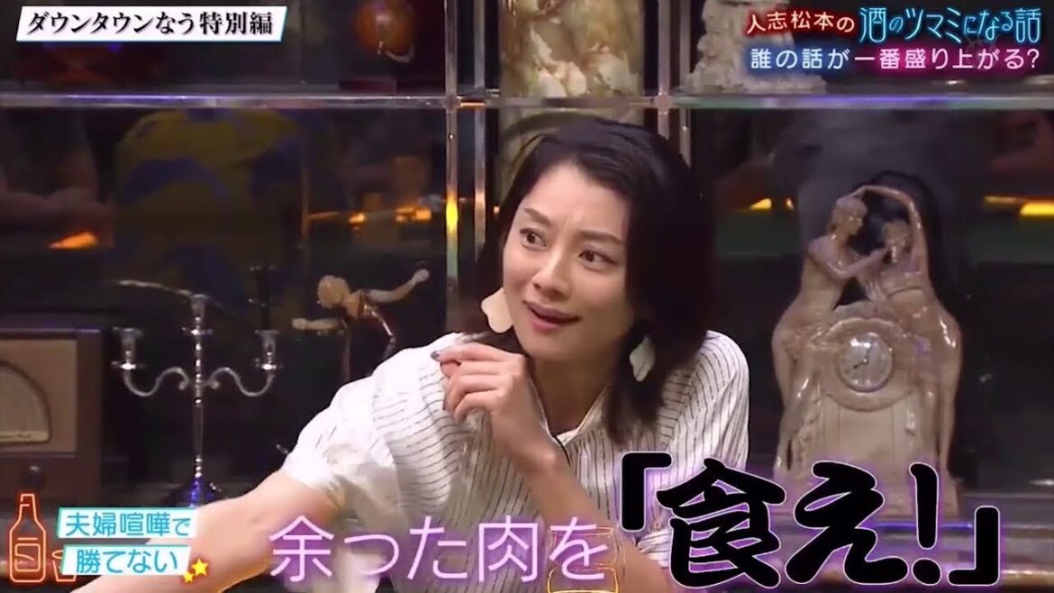 『ダウンタウンなう』 人志松本の酒のツマミになる話 - 小池栄子の夫婦喧嘩で勝てないの話 PART 4