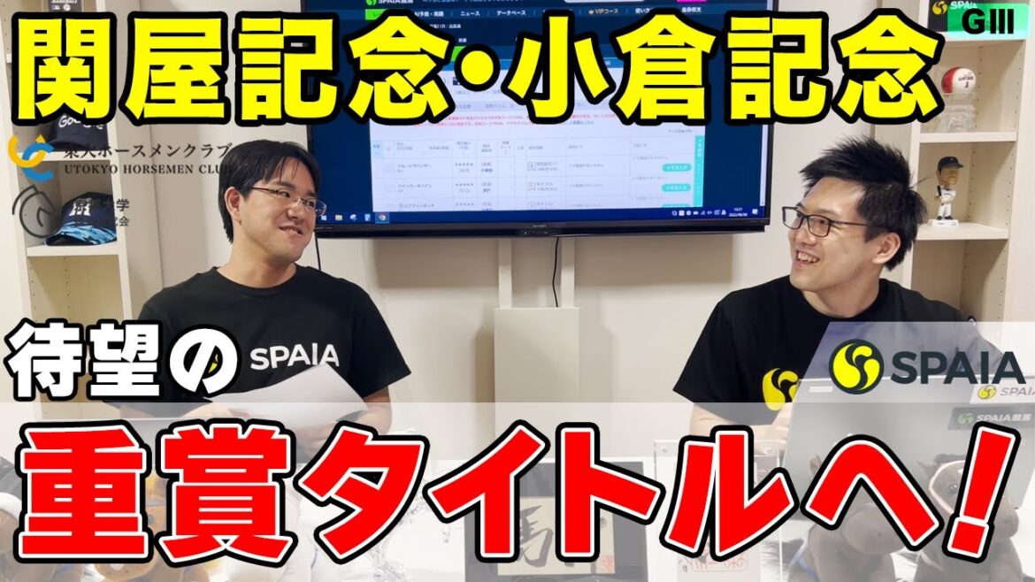 【関屋記念、小倉記念 2022予想】脚力満点！　良血牝馬、初の重賞タイトルへ（東大・京大式）