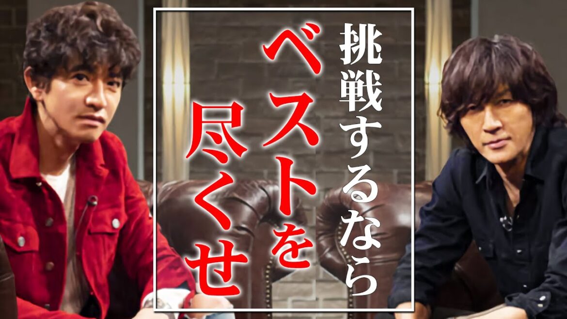 【木村拓哉×稲葉浩志】いくら経験を積み重ねても、新たな事に挑戦する時は怖い。それを乗り越えるために必要なこと｜成功への道/対談/SMAP/B'z/名言/自己啓発/モチベーションの上げ方