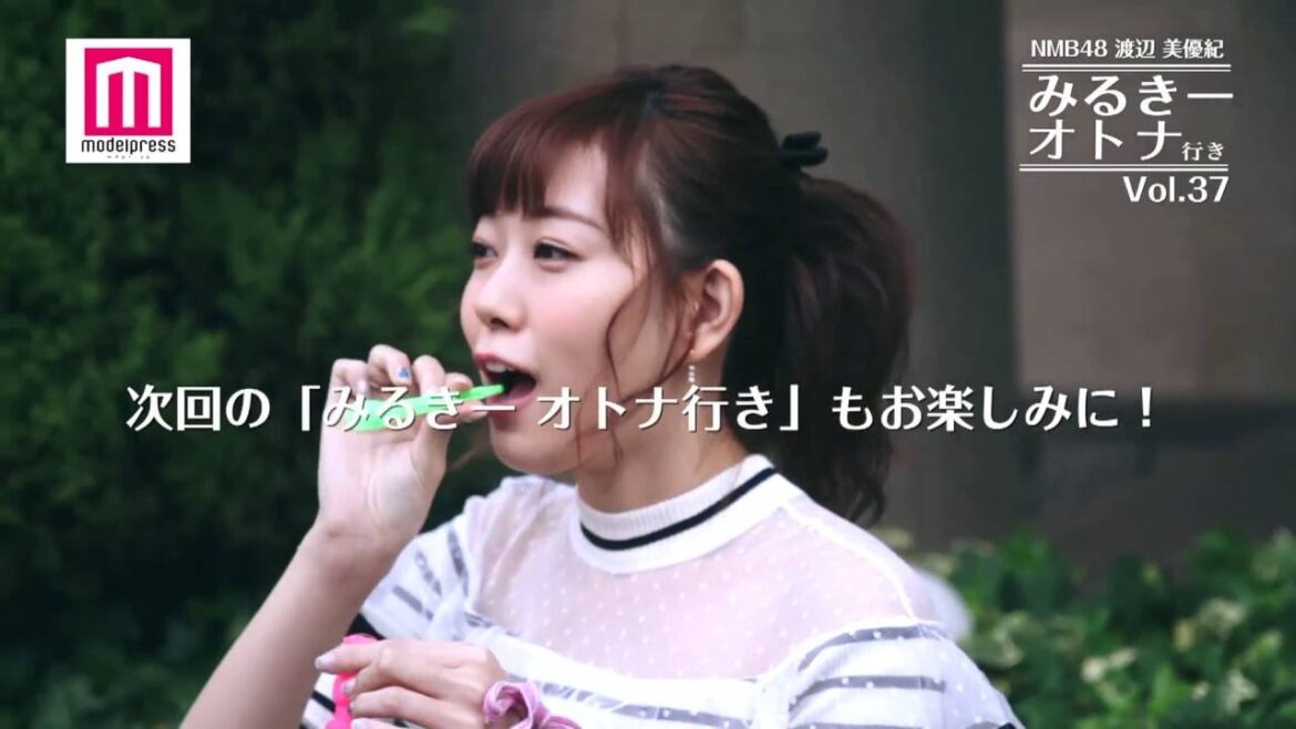 ＜みるきー オトナ行き＞渡辺美優紀の“ホンネ恋愛”【男性ウケする趣味】