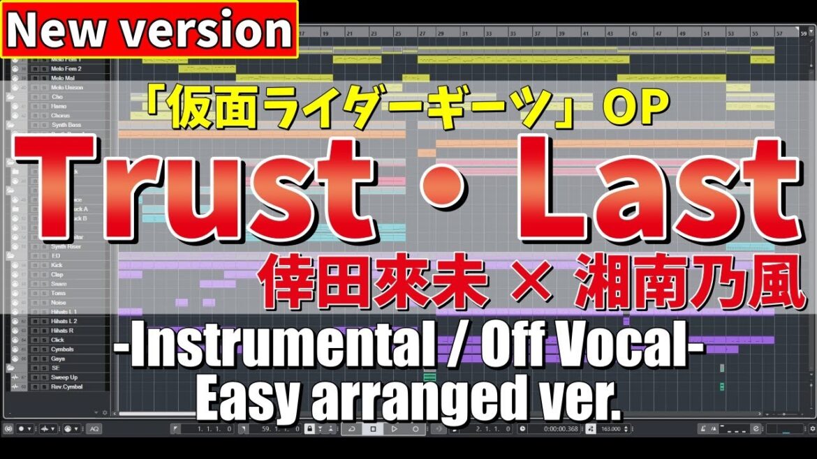 【New・耳コピしてみた】Trust・Last / 倖田來未 × 湘南乃風 (仮面ライダーギーツOP主題歌) - "耳コピ歌詞付き, Kamen Rider Geats"【カラオケ】