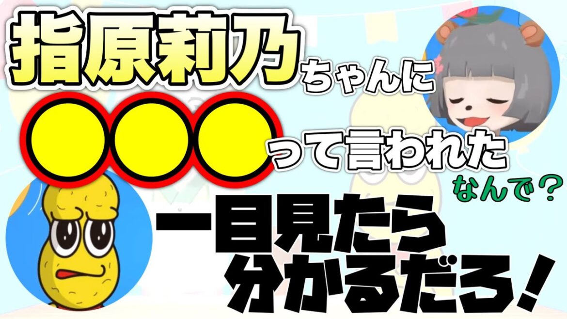 アイドルイベントで共演した指原莉乃さんに衝撃の一言を言われたガチ恋ぽんぽこ【ぽこピー切り抜き】