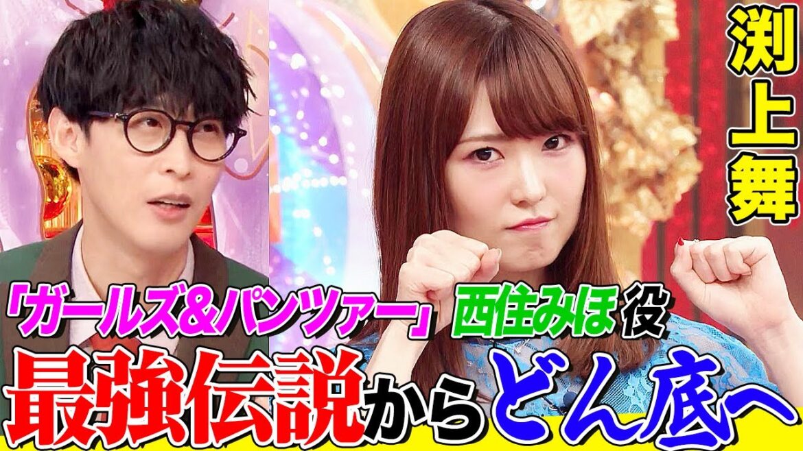 【ガルパン・西住みほ役】渕上舞が語る波乱万丈な声優人生にオーイシ&鈴木愛理も共感!水樹奈々さんとの交流や最強のキメ顔についても語ります【アニソン神曲カバーでしょdeショー‼️】 【ガルパン・西住みほ役】渕上舞が語る波乱万丈な声優人生にオーイシ&鈴木愛理も共感!水樹奈々さんとの交流や最強のキメ顔についても語ります【アニソン神曲カバーでしょdeショー‼️】