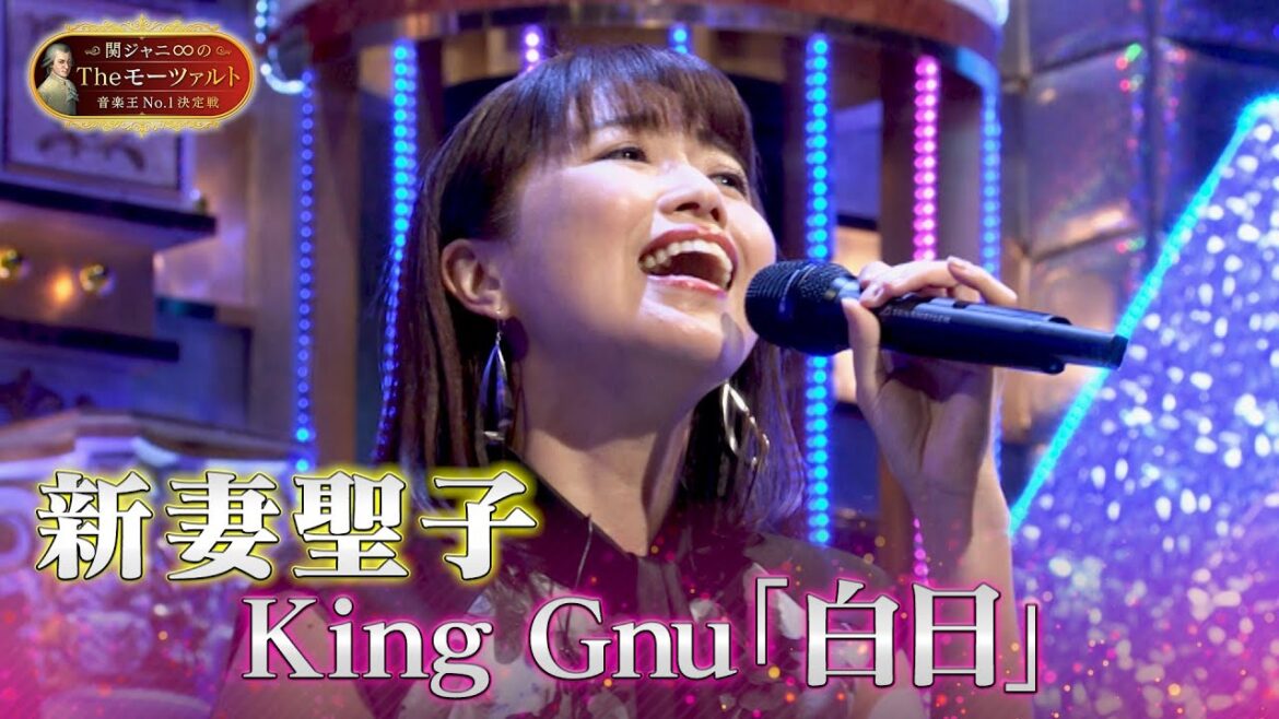 【絶対女王・新妻聖子🎤「白日」歌唱動画】関ジャニ∞のTheモーツァルト音楽王No.1決定戦