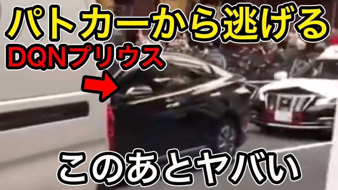 【衝撃映像】プリウス逃走劇。ブチギレ警察官に追いかけられ…【ドライブレコーダー　交通事故　煽り運転】Traffic accident in Japan