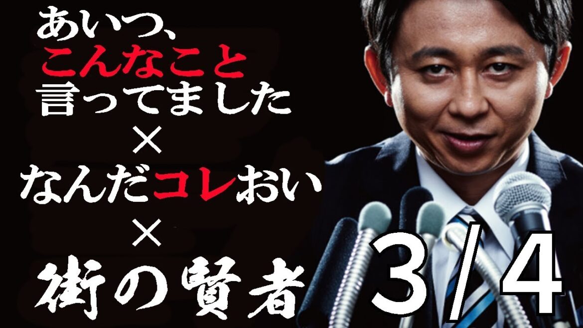 有吉弘行「あいつこんなこと」×「なんだコレおい」×「街の賢者～2018」３/４　総集編４０時間【勉強用・作業用BGM】