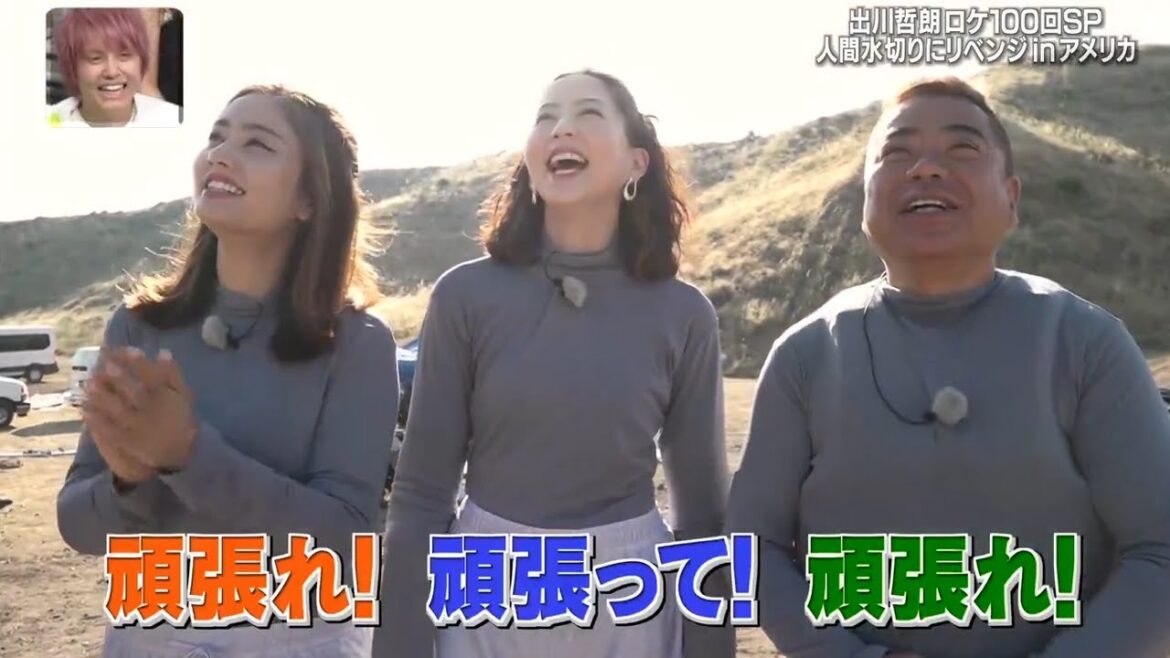 《イッテQ!》💥✅ 🅷🅾🆃 ✅💥 2022  出川哲朗ロケ100回SP人間水切りにリベンジinアメリカ