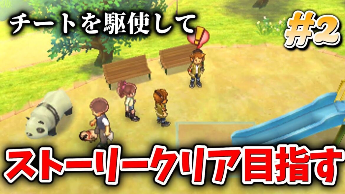 【妖怪ウォッチ2】チート使ってストーリーをクリアしたい！！#2【元祖/本家/真打】