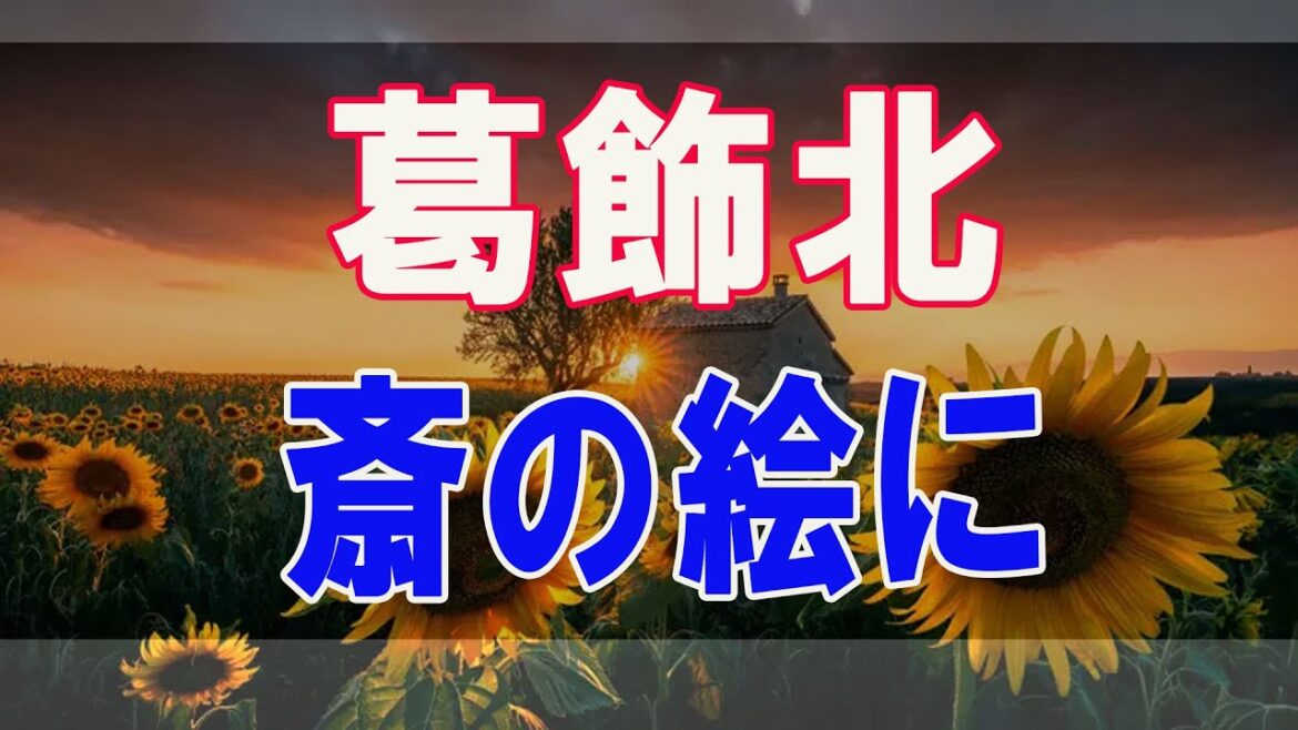 武田鉄矢今朝の三枚おろし 『葛飾北斎の絵には意味がない？ 感情的になるなよ～ 情動の哲学入門』 79