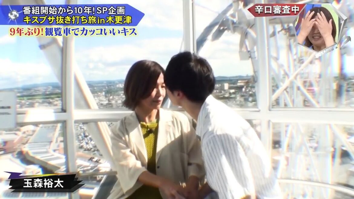 玉森裕太『キスブサ』観覧車でカッコいいキス