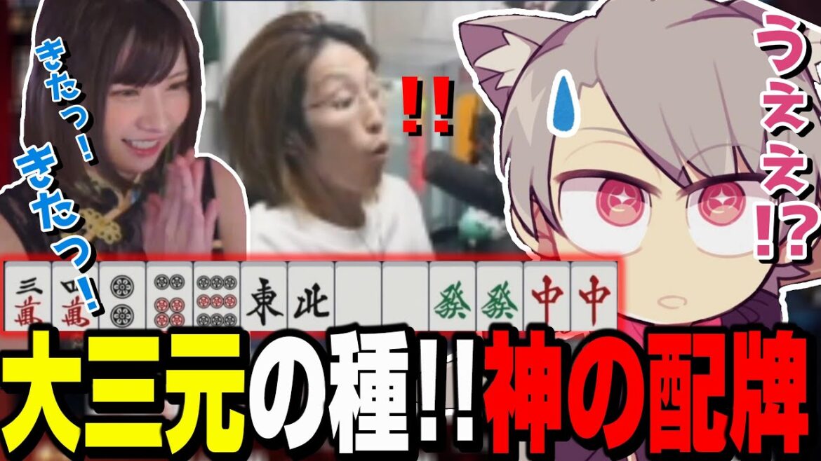 【雀魂】大将釈迦さんの劇的大三元を目撃し、大興奮のえなこさんとゆふな【ゆふな/釈迦/えなこ/the k4sen】