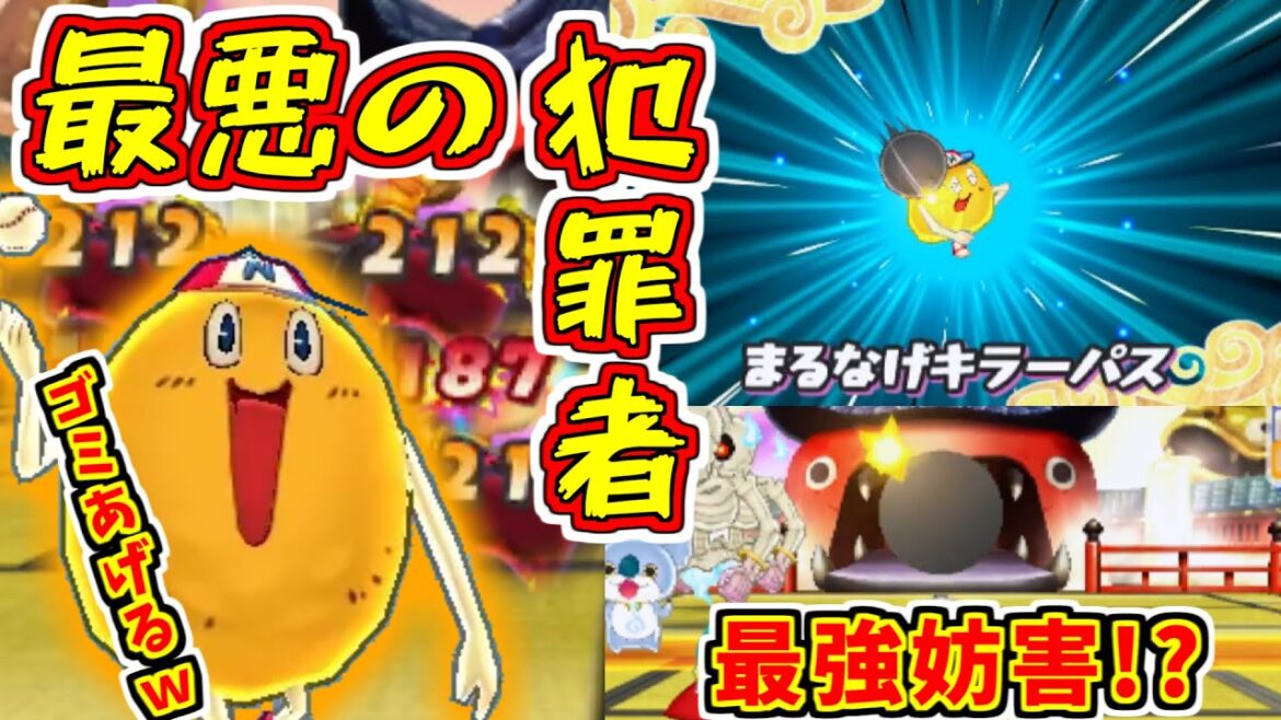 【妖怪ウォッチ3対戦】インクじゃなくてゴミを飛ばす妖怪がヤバすぎたｗ【ゆっくり実況】