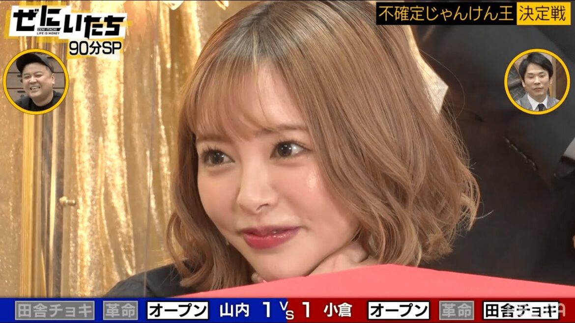 小倉由菜vs山内！「パンツに舞い上がってる」山内はお色気に耐えられるか！？何でもありの究極の心理戦！│かまいたち山内濱家MCぜにいたち毎週月曜23時からABEMA