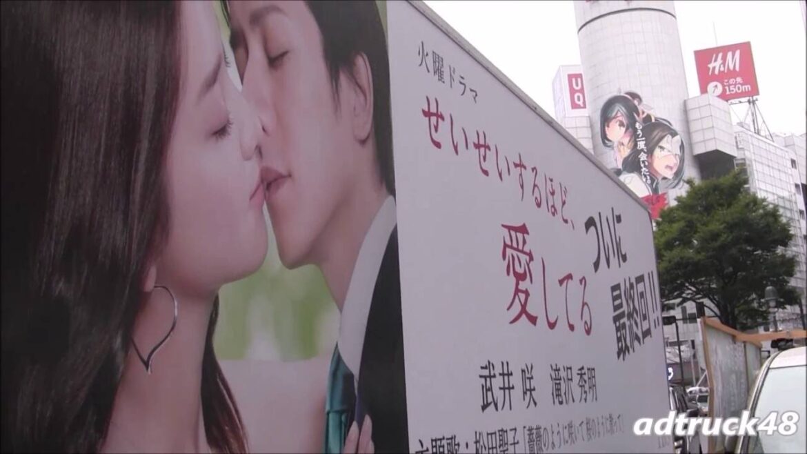 武井咲、滝沢秀明が出演するドラマ「せいせいするほど、愛してる」最終回を宣伝するアドトラック