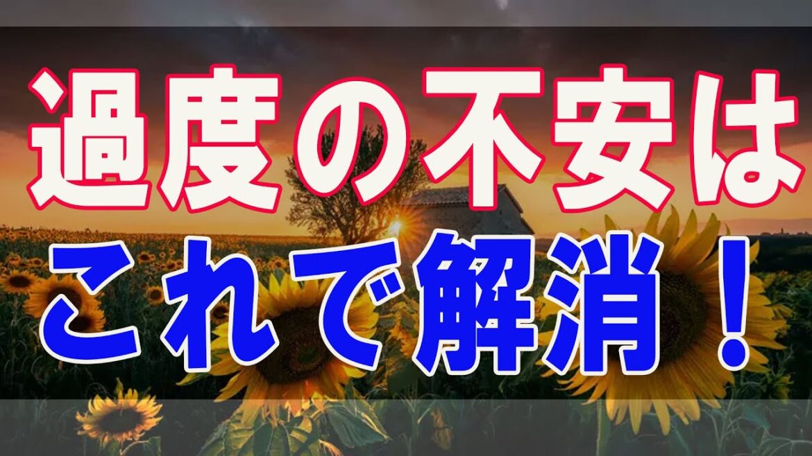 武田鉄矢今朝の三枚おろし 過度の不安はこれで解消！即効「クイック・マインドフルネス・テクニック」とは？