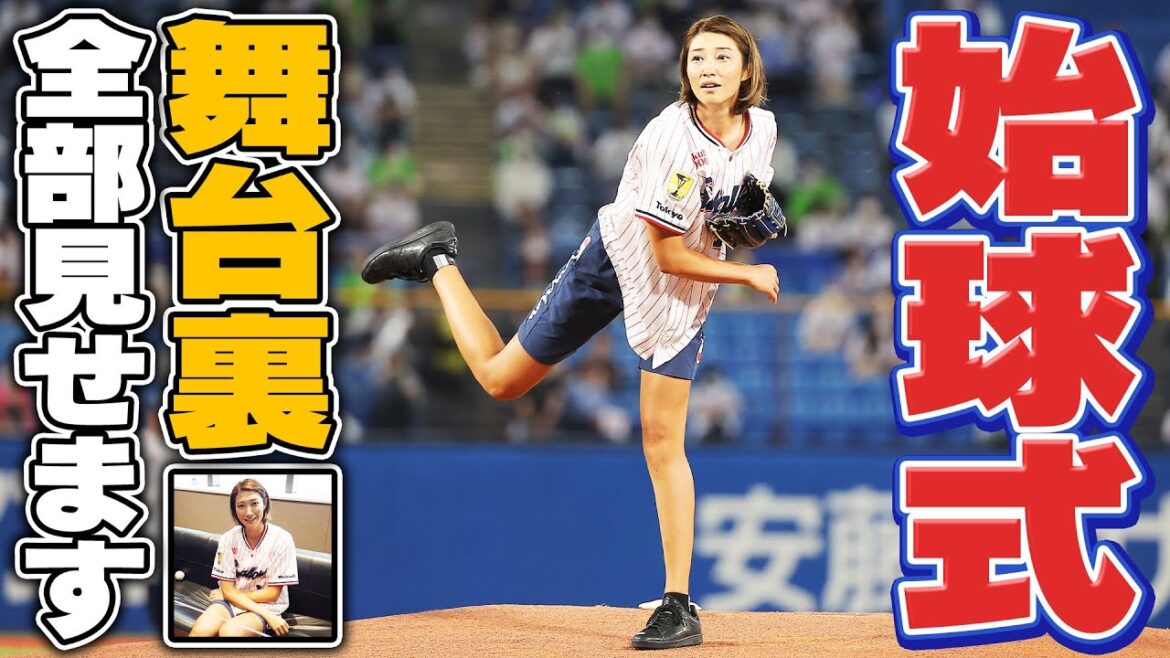 【始球式】すごく緊張しました。でも、精一杯投げました。本当にありがとうございました。