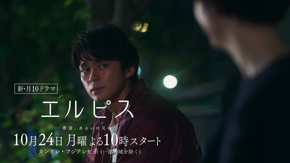 長澤まさみ主演『エルピス—希望、あるいは災い—』10月24日(月)スタート！【15秒予告・B】