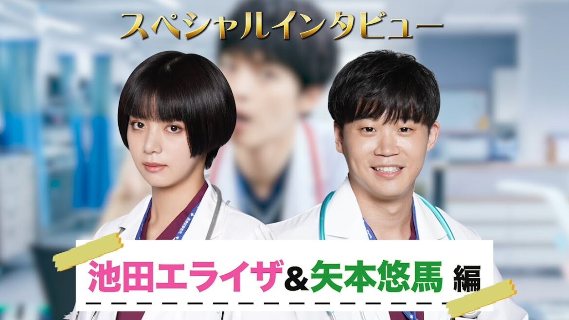 【主演・玉森裕太】『祈りのカルテ』役柄紹介！研修医・曽根田みどり（池田エライザ）＆冴木裕也（矢本悠馬）スペシャルインタビュー！【10月期新土曜ドラマ】