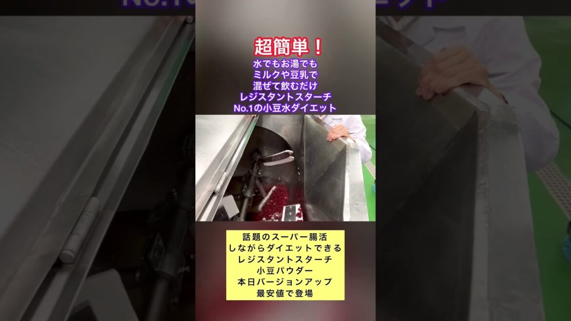 24時間生放送！in韓国視察　#城咲仁  #韓国 #話題 #小豆水ダイエット#レジスタントスターチ #ダイエット #diet #腸活  #美容 #バージョンアップ #qvc