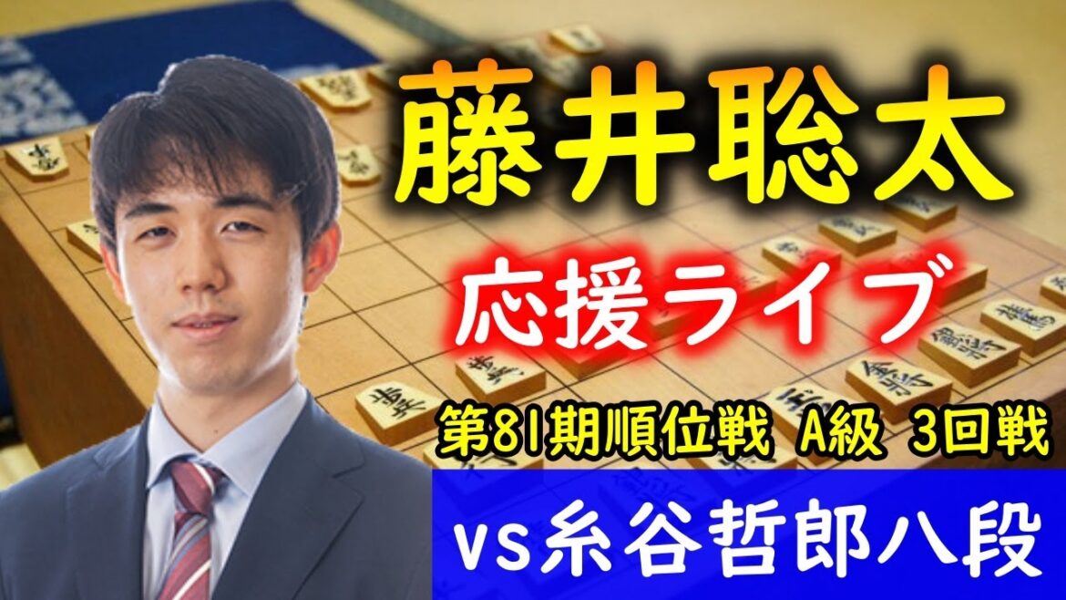 【将棋：盤面あり】藤井聡太竜王vs糸谷哲郎八段@第81期順位戦A級3回戦、伊藤匠五段vs増田康宏六段@第48期棋王戦挑戦者決定トーナメント　元奨がわかりやすく解説します【評価値放送】