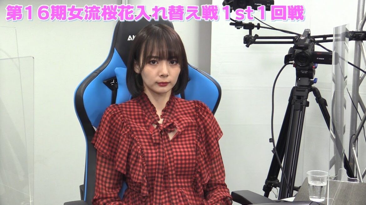 【麻雀】第16期女流桜花入れ替え戦１st１回戦