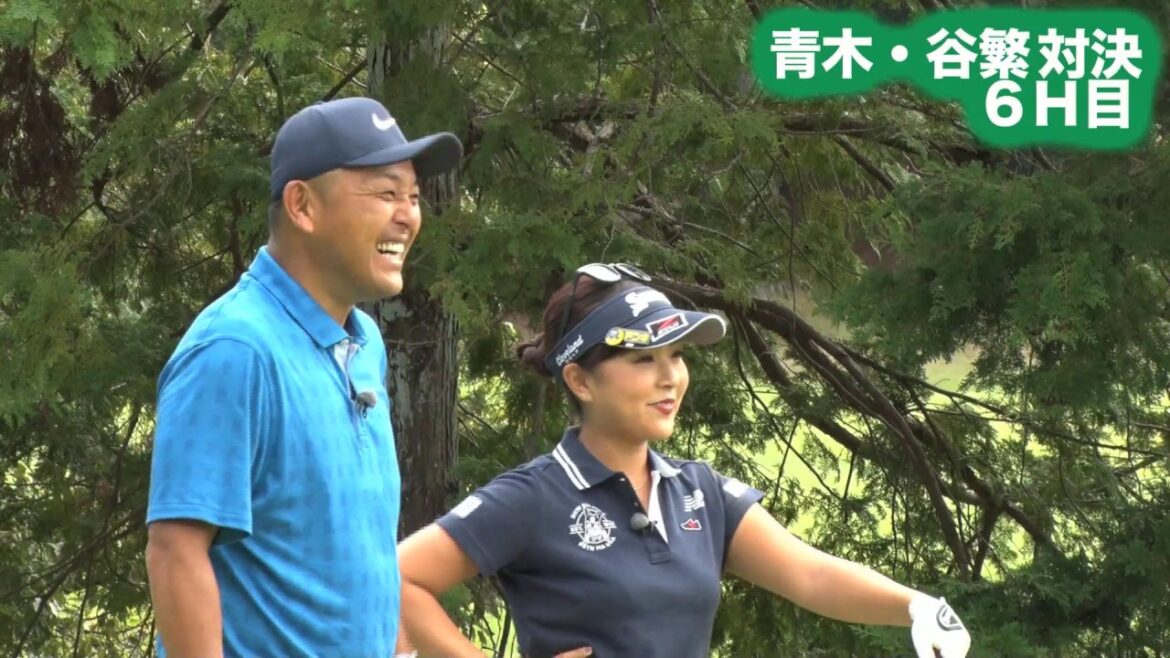 青木瀬令奈の「せれにゃん塾」 第41回「元中日ドラゴンズ監督 谷繁元信さんと対決６ホール目」【日刊スポーツ】