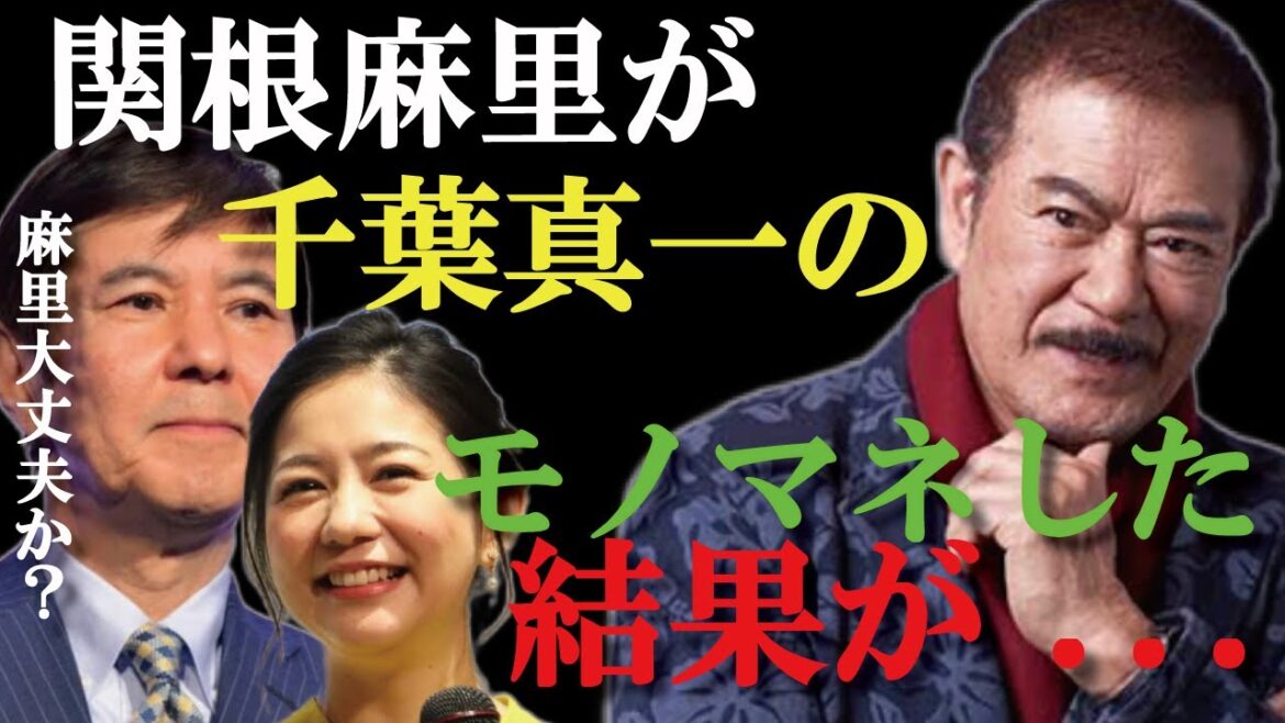 【ひろゆき×関根勤】娘の麻里が千葉真一のモノマネをしたおかげで〇〇行けた！