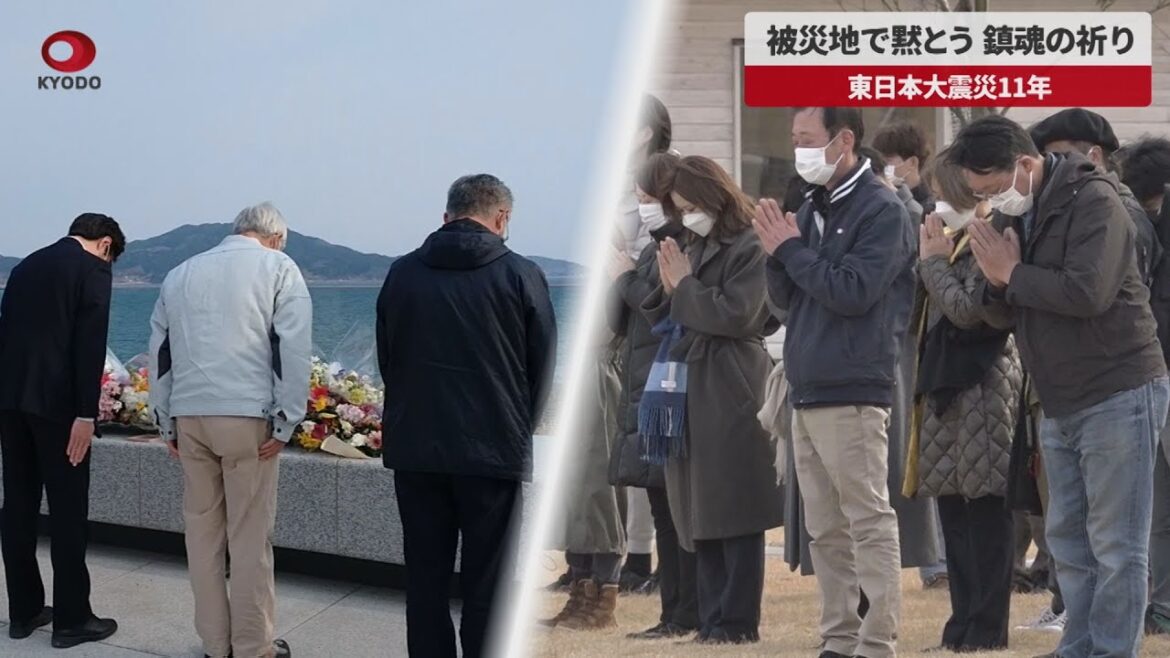 【速報】被災地で黙とう、鎮魂の祈り 東日本大震災11年