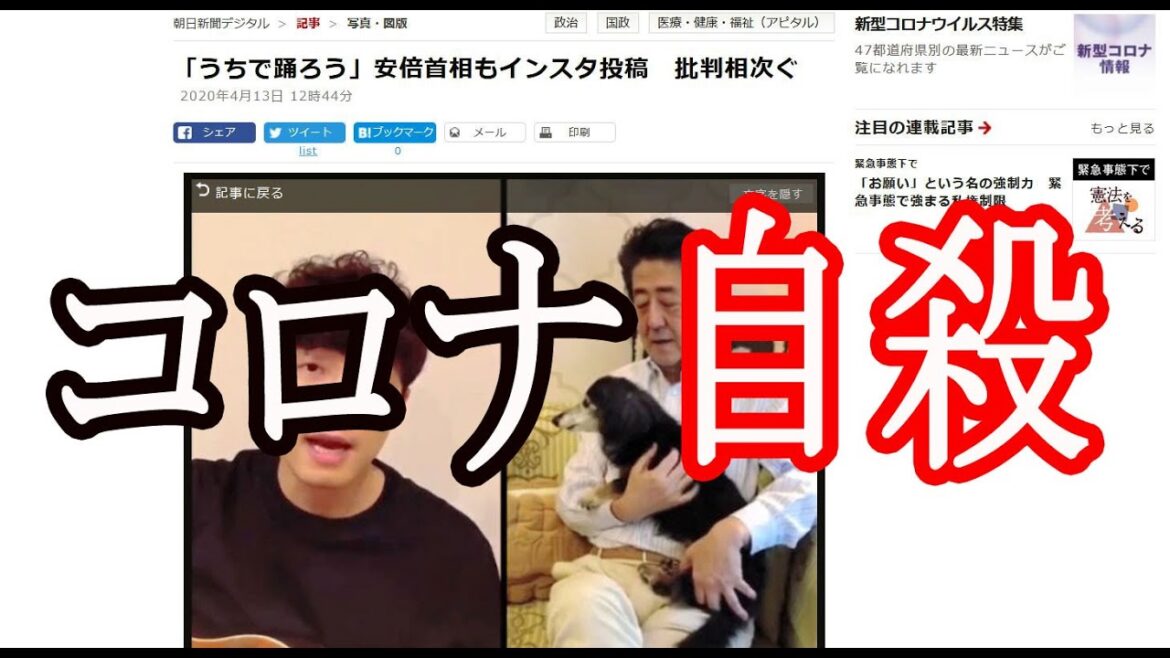 練馬区とんかつ屋の店主の自殺！国連WHOビルゲイツ戦略【コロナは経済問題】でありその一部の医療問題である！【コロナ経済苦に自殺者】を報道しろ！