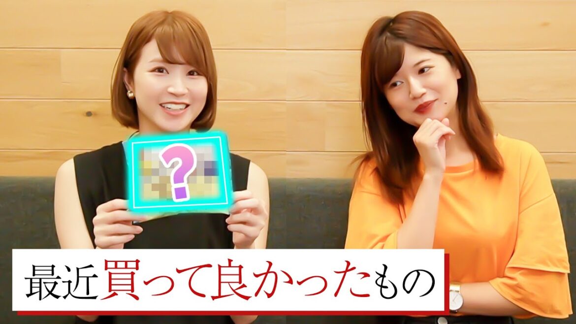 最近【買ってよかったもの】は〇〇 最近【買ってよかったもの】は〇〇