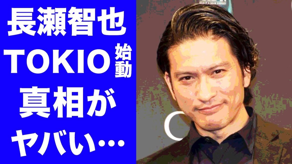 【驚愕】長瀬智也が芸能界復帰を決意した2つの理由に涙腺崩壊...！『マイ☆ボス マイ☆ヒーロー』で知られる俳優がジャニーズ事務所やTOKIOを脱退した本当の理由に一同驚愕...！
