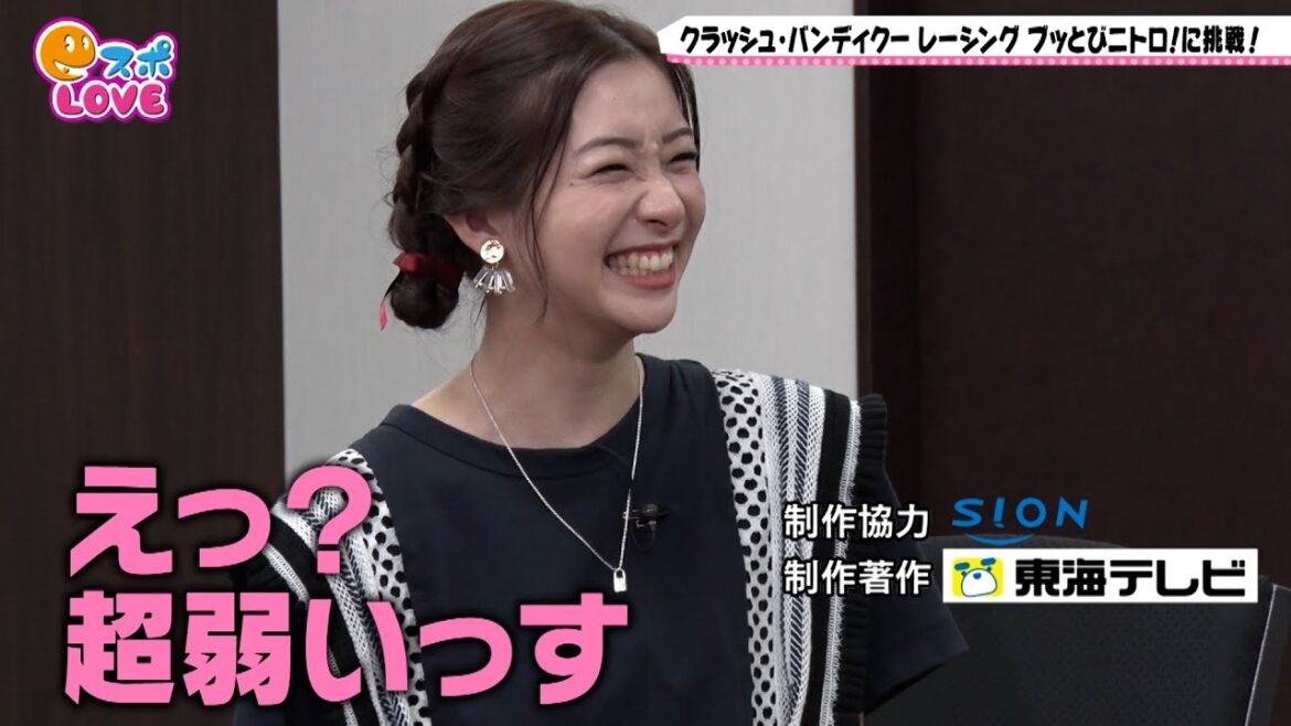 ｅスポ　ＬＯＶＥ #75