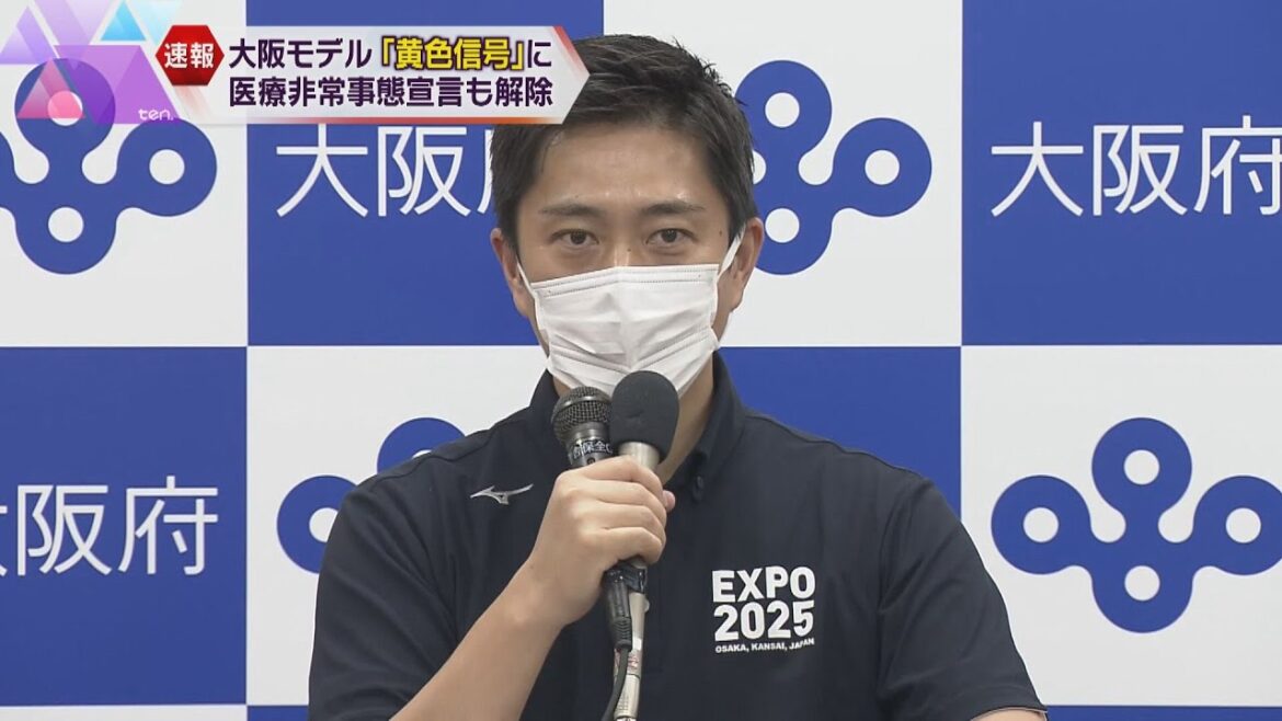 大阪モデル　非常事態を示す「赤信号」→警戒を示す「黄色信号」に引き下げ