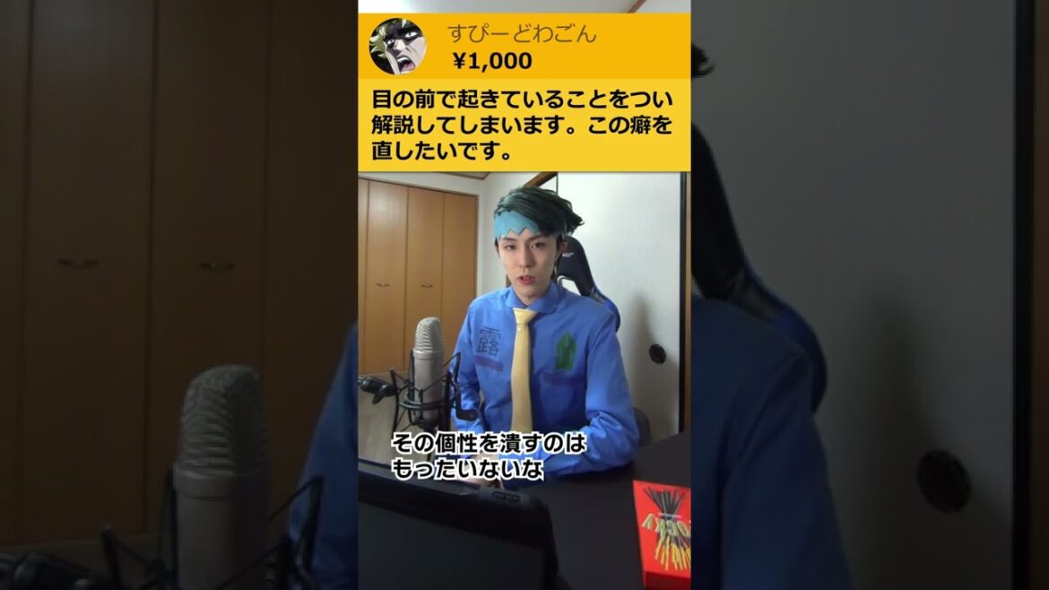 金のためにひろゆきの真似事を始めた岸辺露伴【ジョジョ】