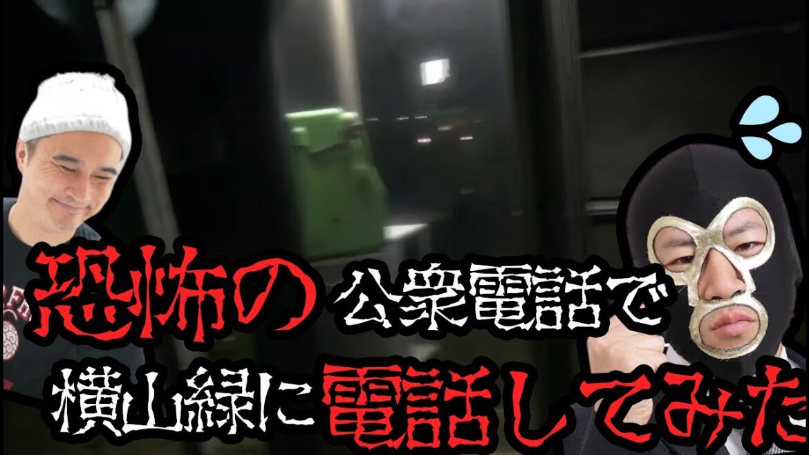 ピザラジ初出演が呪いの電話だった横山緑【2022/09/14】【心霊バスツアー 切り抜き】【加藤純一 オーイシマサヨシ】