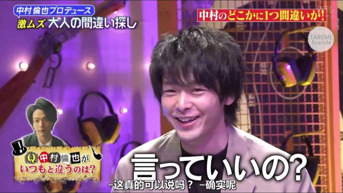 しゃべくり 中村倫也 Q 中村 倫也 が いつも と 違う の は