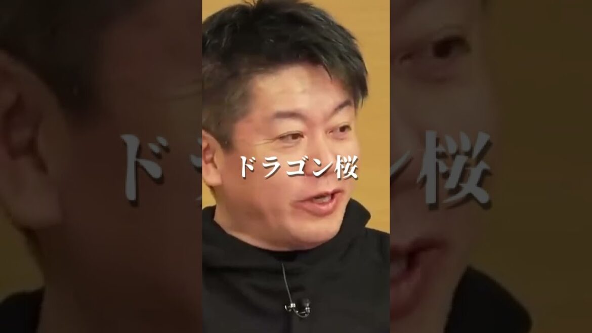 【堀江貴文】１点をもぎとる「努力」#shorts ドラゴン桜 ホリエモン 名言 切り抜き  東大 大学受験 成毛眞 宇宙産業 自動車産業 ロケット 土居朱莉