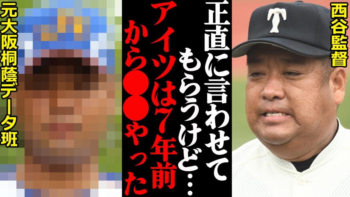 大阪桐蔭時代、データ班だった“不屈の24歳右腕”がドラフト候補になるまでのヒストリーがヤバすぎた…