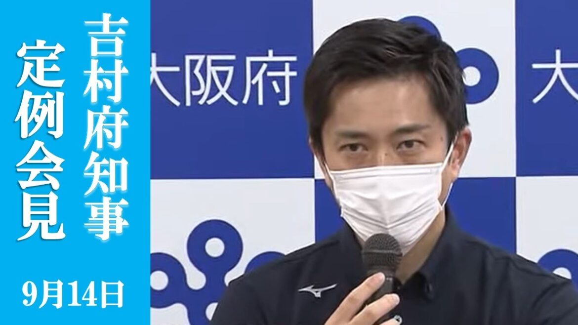 新型コロナ・「医療非常事態宣言」解除　吉村大阪府知事　定例記者会見（LIVE配信）