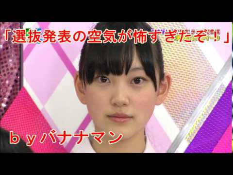 バナナマンが「堀未央奈センター発表の時の空気が怖すぎ!」と乃木坂46へ語る バナナマンが「堀未央奈センター発表の時の空気が怖すぎ!」と乃木坂46へ語る