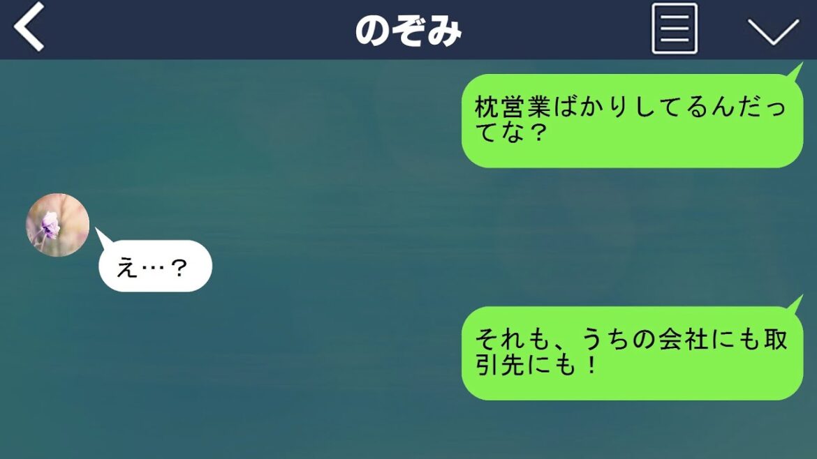 【枕営業妻】「仕事のためなんだから仕方ないじゃない！」接待ばかりで大変だと言っていた嫁→実は自分の会社にも取引先にも枕営業をしていたので、全員まとめて地獄へ突き落してやった