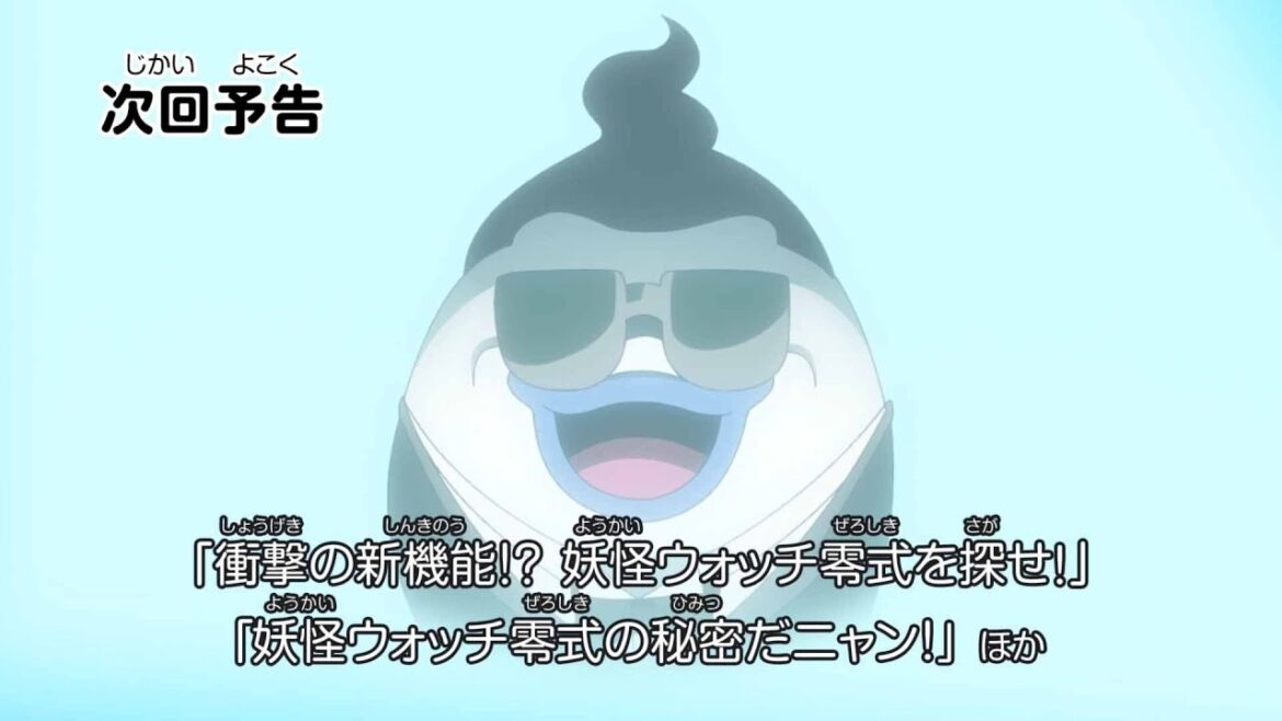 妖怪ウォッチ♪ 第73話 予告 妖怪ウォッチ♪ 第73話 予告