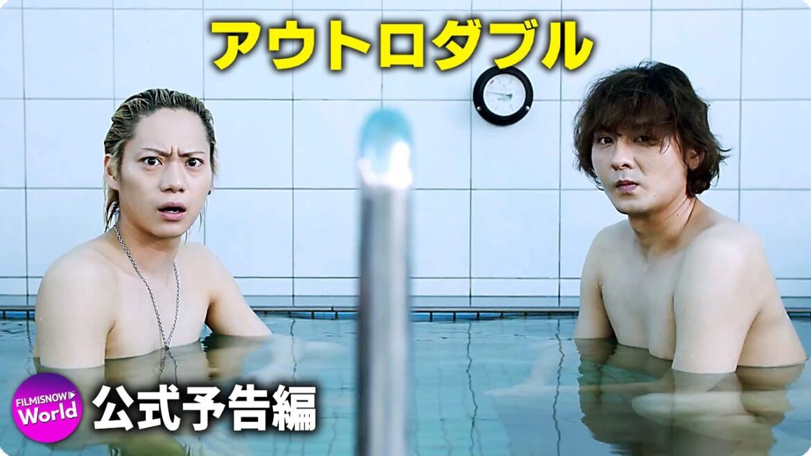 藤田玲×佐藤流司主演！映画『アウトロダブル』予告編