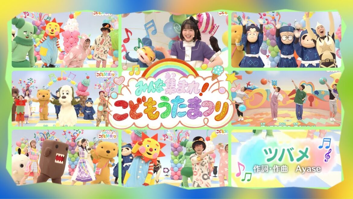 [あおきいろ]【ツバメ】こどもうたまつりバージョン | ひろがれ！いろとりどり | 未来へ17アクション | SDGs | NHK