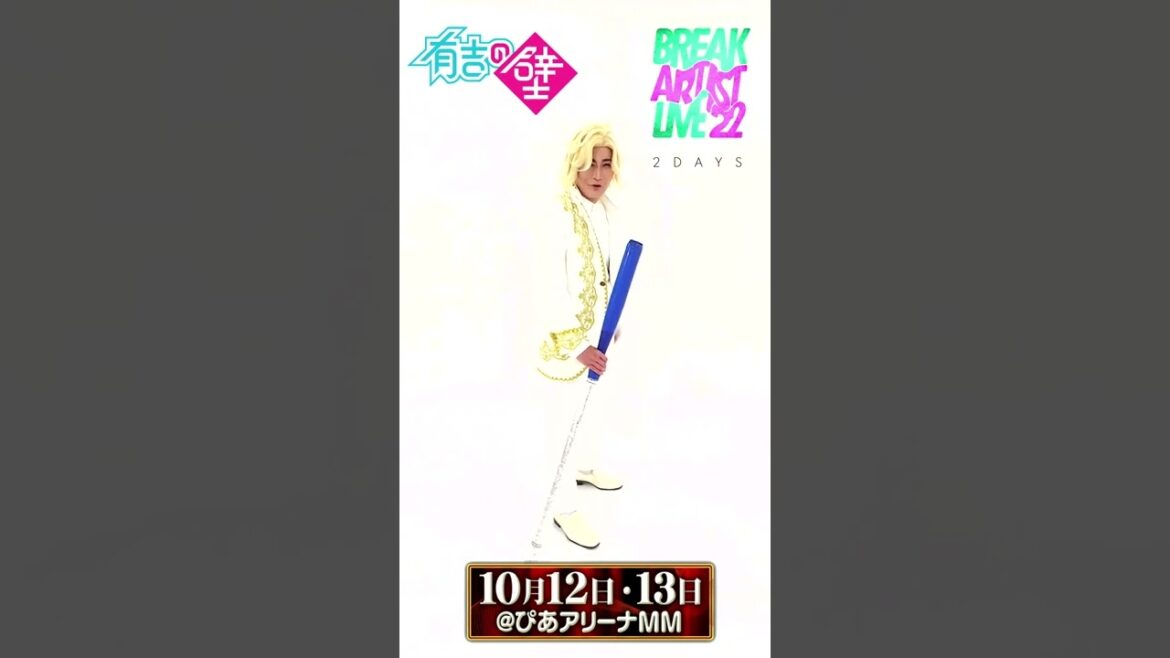 【KOUGU維新】プラスドライバより親方様へ【有吉の壁LIVE10月12日13日】#shorts