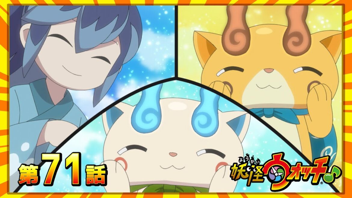 #妖怪ウォッチ♪第71話【夏は毎日そうめん!】ほか #妖怪ウォッチ♪第71話【夏は毎日そうめん!】ほか