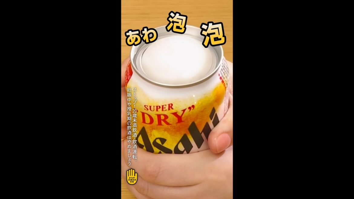 アサヒスーパードライ CM 「生ジョッキ缶 プロダクト 両手で包むと」篇
