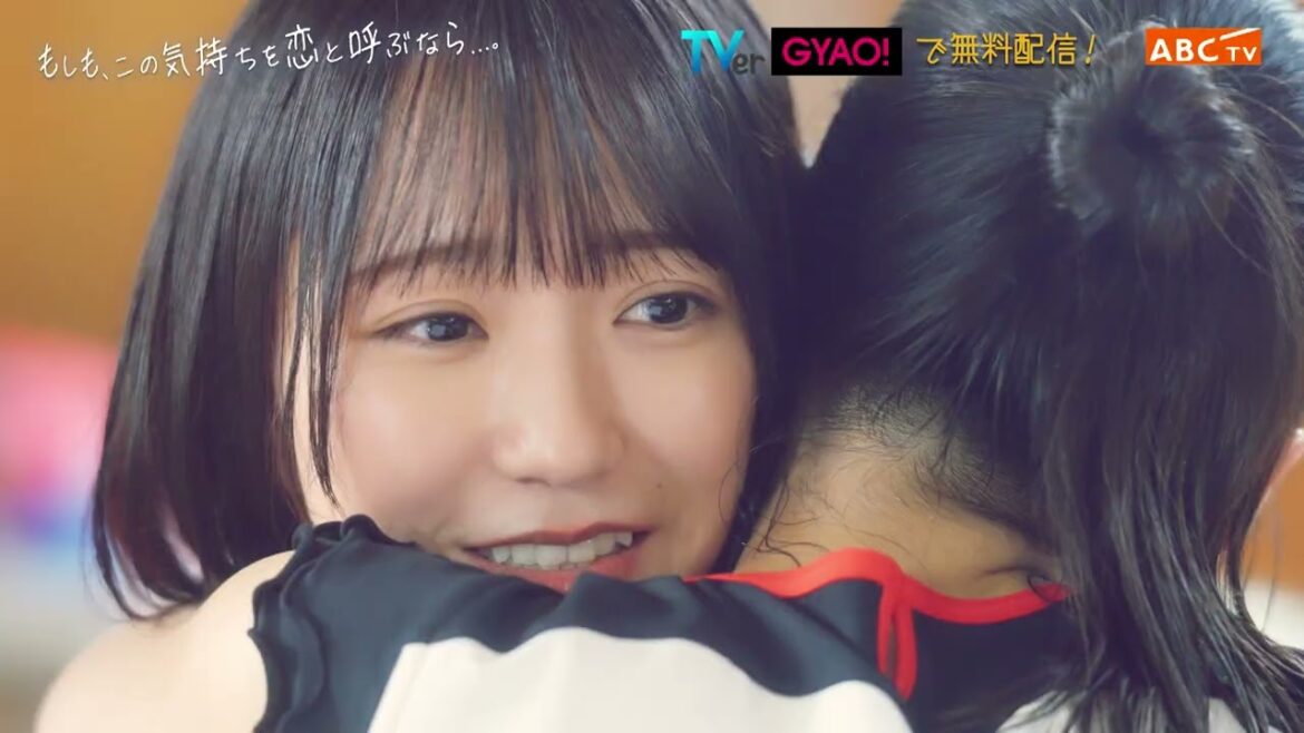 ドラマ「もしコイ」ロングPR 公開！＝LOVE『好きって、言えなかった』ver